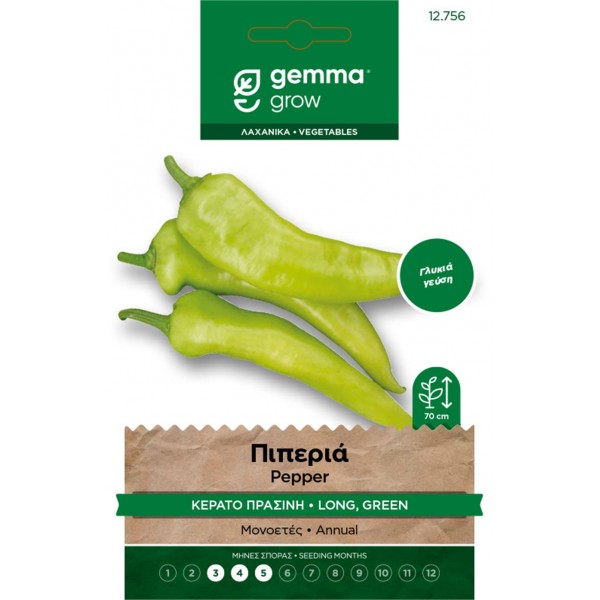 Πιπεριά κέρατο πράσινη Σπόροι λαχανικών - αρωματικών